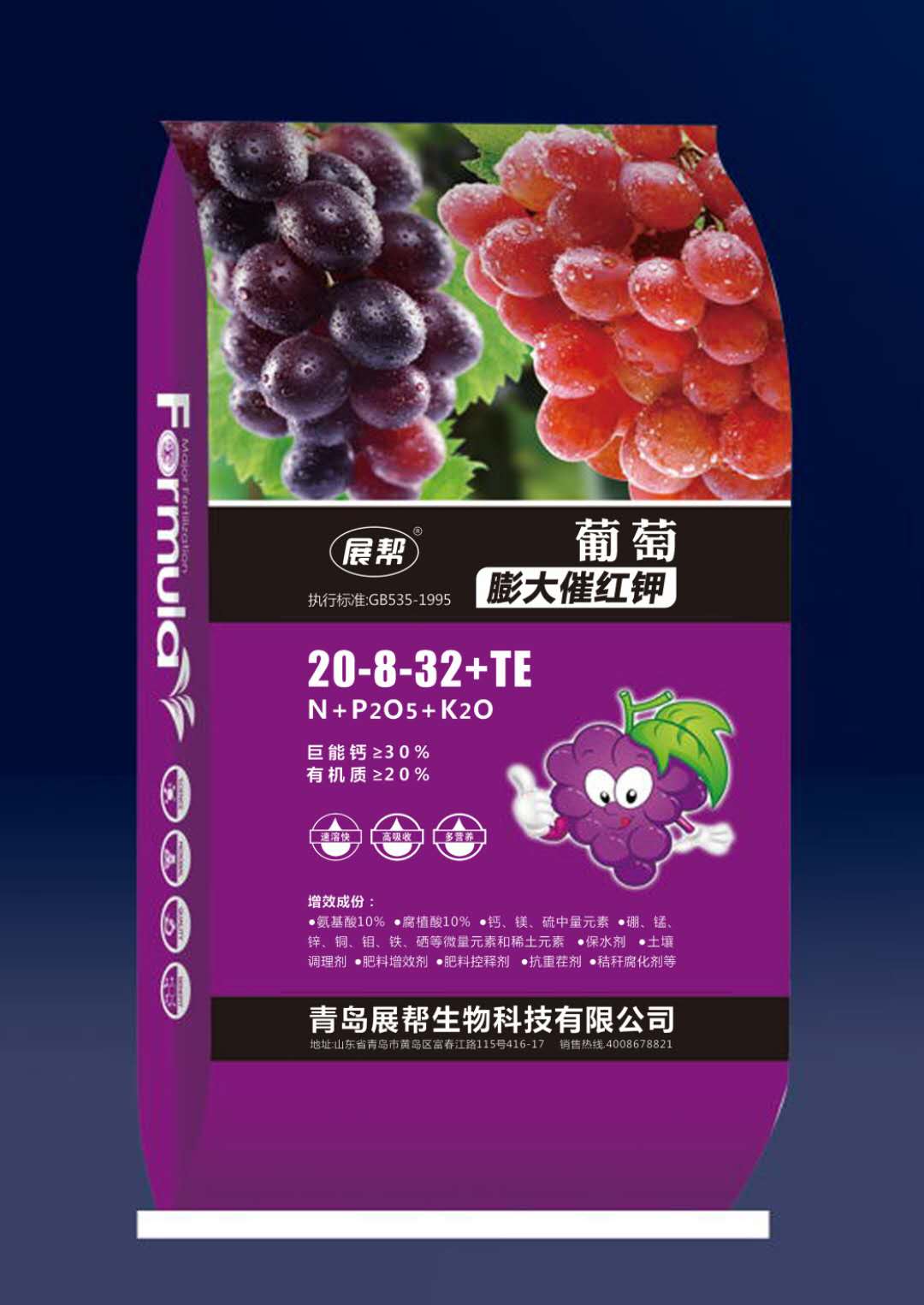 葡萄膨大催大崔红钾